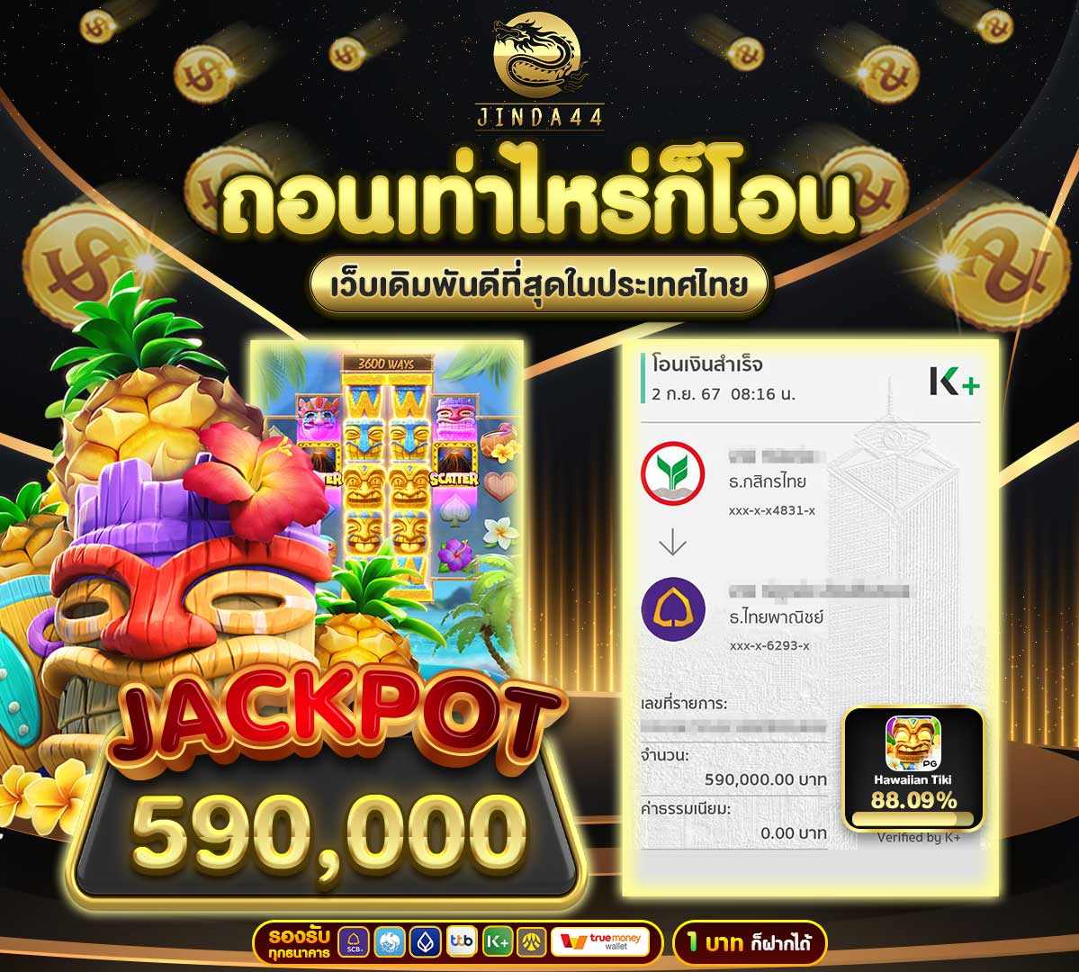 img-jackpot