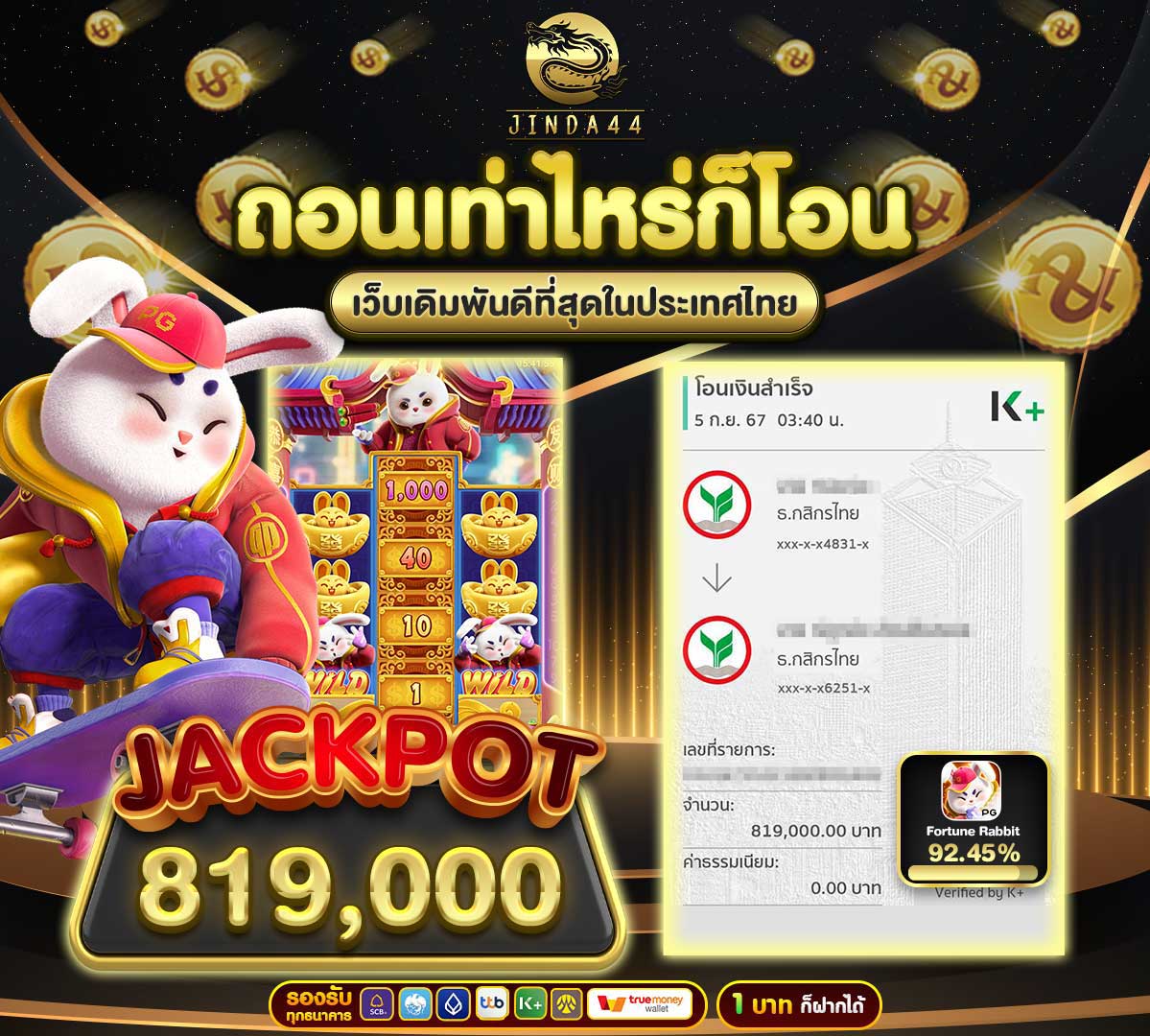 img-jackpot